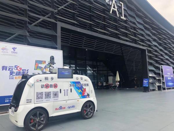 圍繞數字文明，烏鎮峰會上這些網際網路大佬都說了些啥？