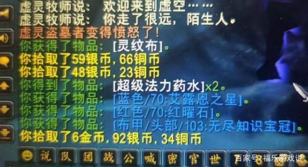 魔獸懷舊服：盜賊刷法力曬圖，一個箱子即巔峰？歐皇開出斷骨者