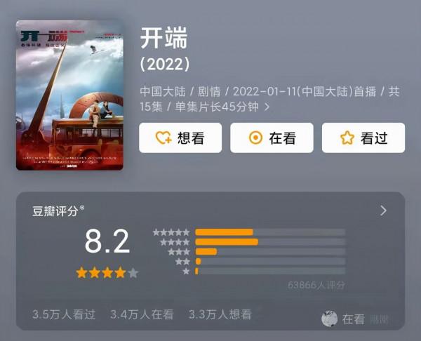 《開端》劉濤出演很意外，短髮造型是敗筆？8&period;2分封神原因有兩點