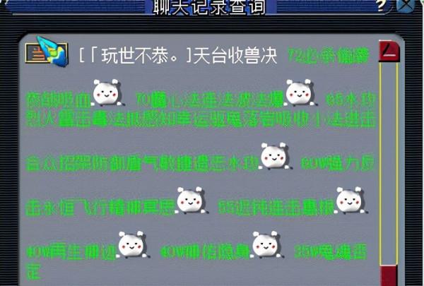 夢幻西遊：10061張寶圖親測資料