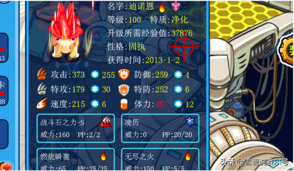 賽爾號：當異能精靈的特質效果投入實戰，巔峰競技竟然發生扭轉