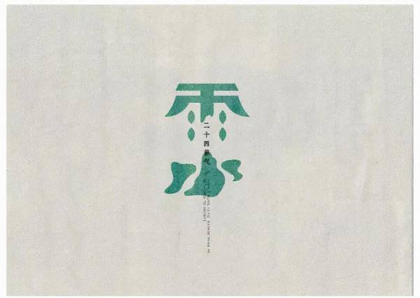 二十四節氣 你瞭解多少 二十四節氣 你瞭解多少