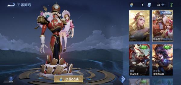 王者:消耗鑽石活動再次開啟,鑽石別亂用,水晶商店上新 王者:消耗鑽石活動再次開啟,鑽石別亂用,水晶商店上新