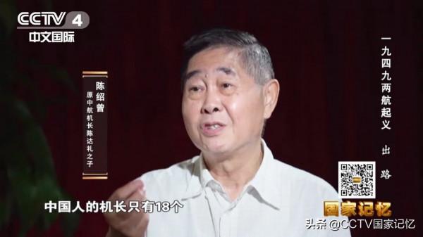 面對蔣介石撤離大陸的命令，兩航人何去何從？