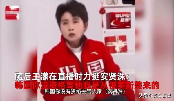 王濛濛主：我們打賭你度娘星座有誤！線上等回覆！速入