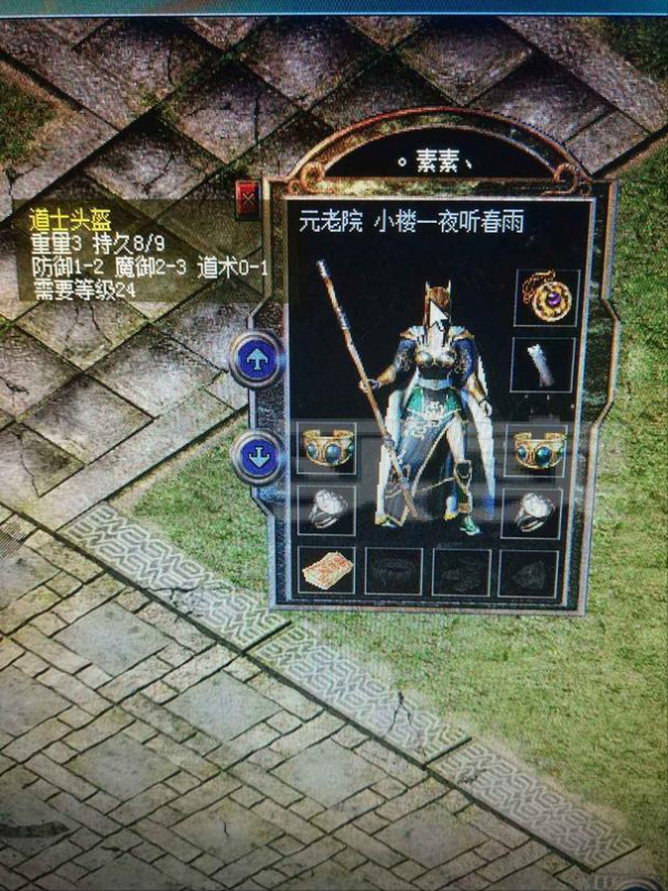 熱血傳奇中的六大重灌分別是什麼? 熱血傳奇中的六大重灌分別是什麼?