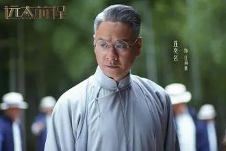 《遠大前程》十三太保，教頭死的最可惜，納三少出場送人頭