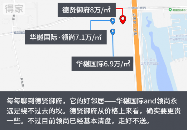 剛需看過嫌貴 改善看過不心動 東壩德賢御府 的問題出在哪? 剛需看過嫌貴 改善看過不心動 東壩德賢御府 的問題出在哪?