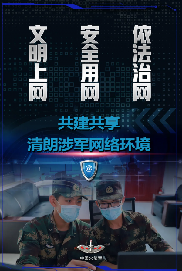 2021年軍營網路安全宣傳週｜高畫質宣傳海報來啦！