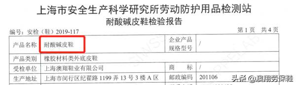 防滑耐酸鹼勞保鞋如何選? 防滑耐酸鹼勞保鞋如何選?