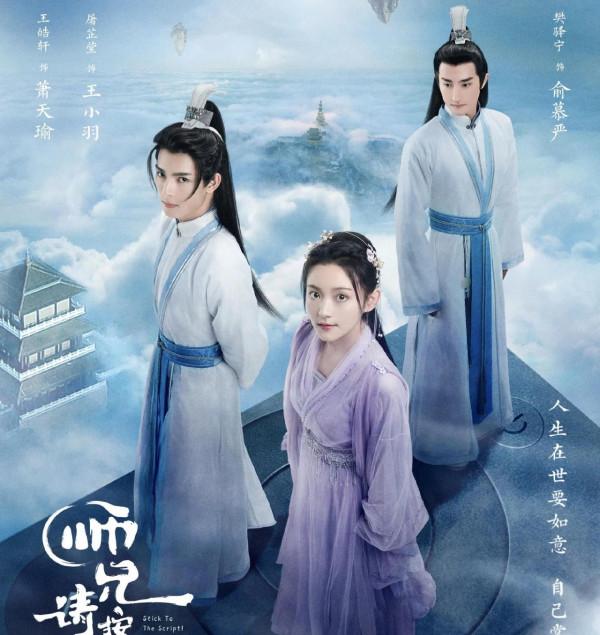 一部輕鬆下飯的高顏值奇幻甜寵劇來了，帥氣男愛上呆萌可愛女