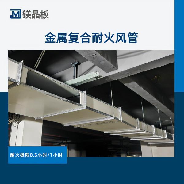 鎂晶防火板為安全高效的地鐵車站設計出一份力