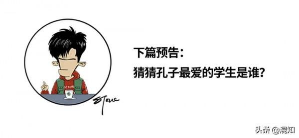 還看不懂《論語》？其實就是孔子的朋友圈！一起來刷刷吧