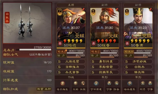 妖星、桃園、三勢呂、神獸弓、吳槍，吳騎。6隊共存PK賽季