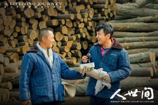 一曲《人世間》，聽哭追劇的你