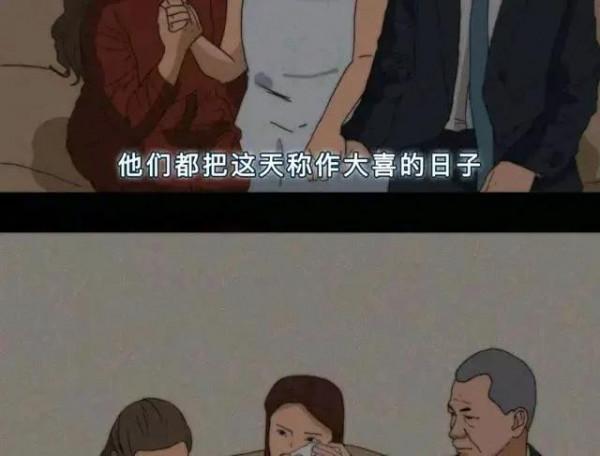 女孩出嫁的那天是父母最不願面對的一天!(漫畫) 女孩出嫁的那天是父母最不願面對的一天!(漫畫)