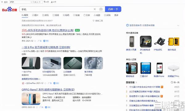 360推出無追搜尋，更強調隱私保護真的有用嗎