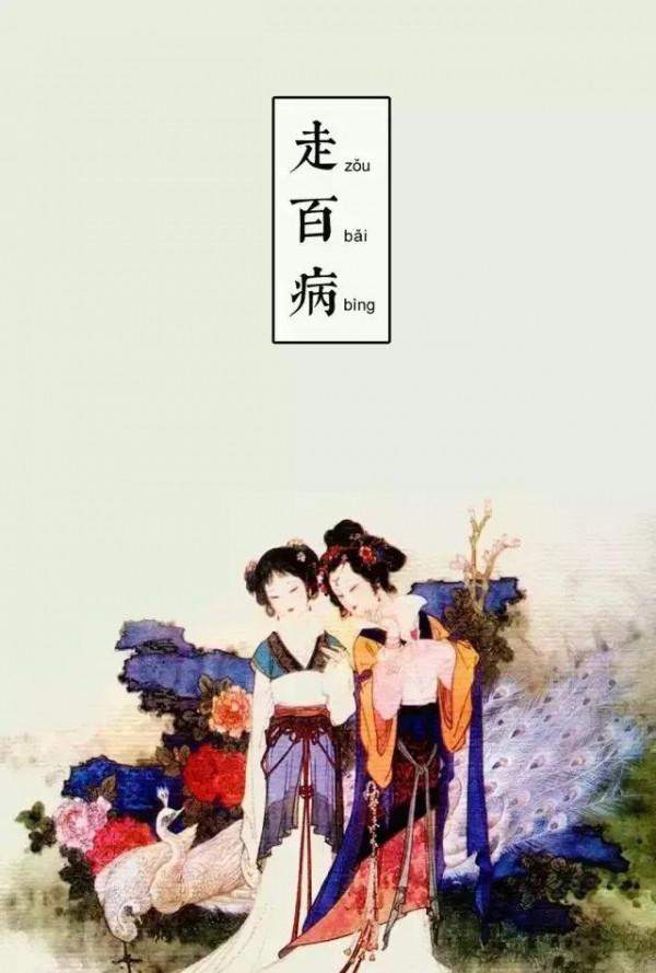 正月十六 六六大順日