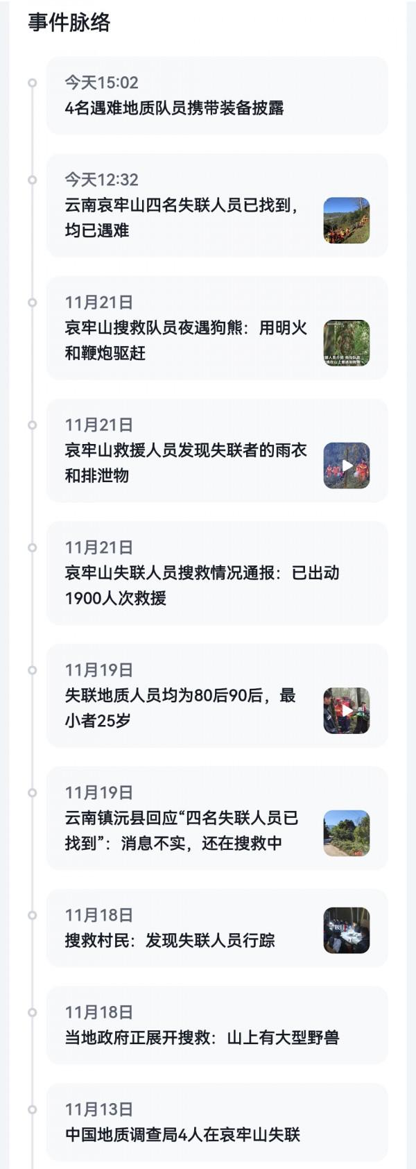 人手一臺RTK,定位精度達釐米級,4名隊員仍遇難,為啥? 人手一臺RTK,定位精度達釐米級,4名隊員仍遇難,為啥?