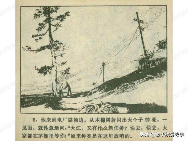 廣東民兵革命鬥爭故事《電閃雷鳴》