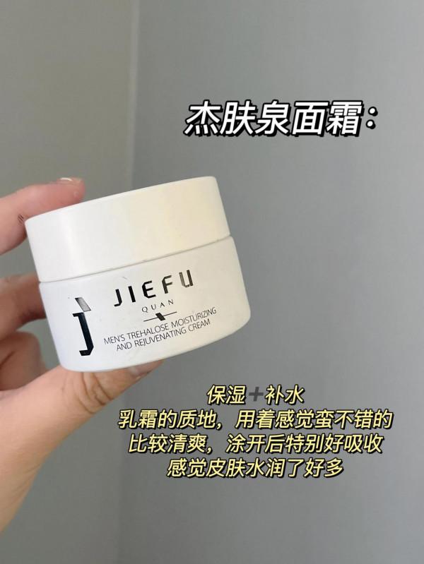 就這四個男士面霜，我能囤1000罐！控油祛痘還保溼！面板嫩回18歲