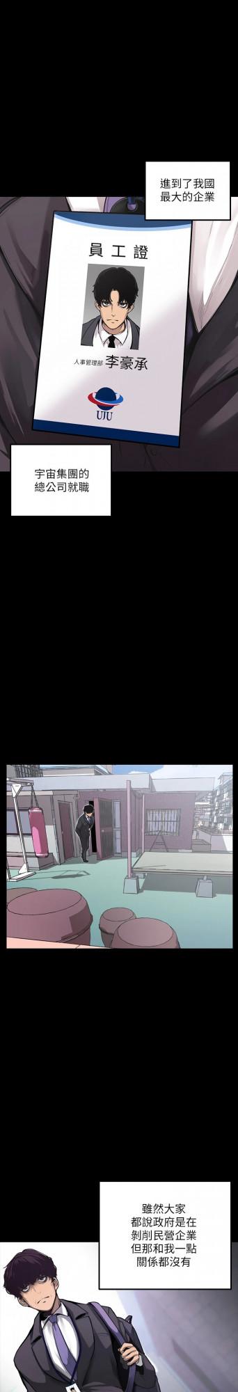 漫畫:職場陷阱,我能洗脫冤屈嗎? 漫畫:職場陷阱,我能洗脫冤屈嗎?