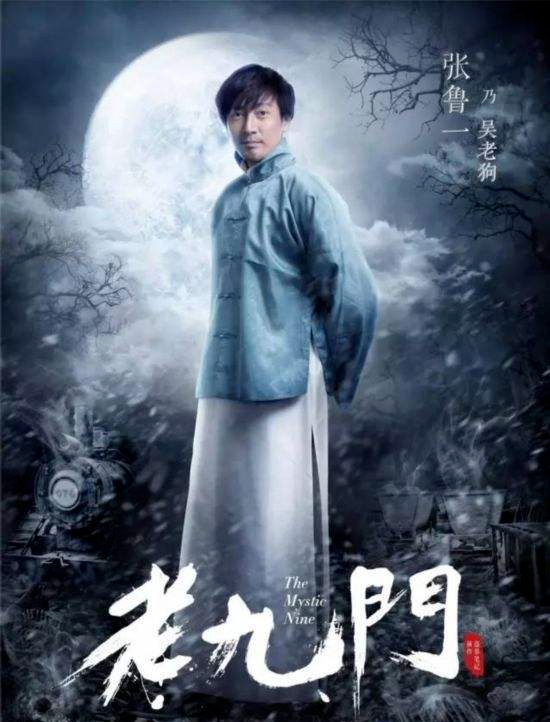 《遮天》尹正出演葉凡，《藏海花》張魯一版吳邪，選角看不懂