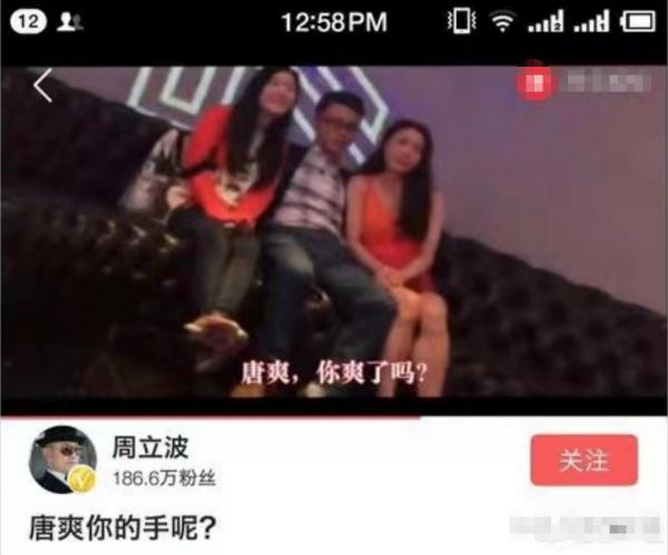 人人喊打的周立波，他的故事比想象的更惡劣