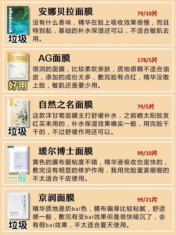 1+1&gt;2 高效面膜疊加大法 敷一次頂10次