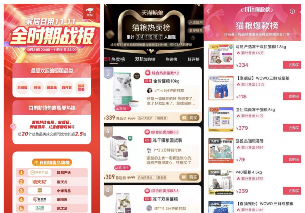 網易嚴選榮獲美好居住家品牌力獎