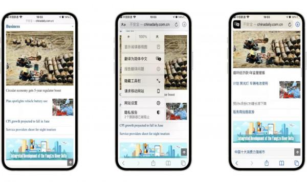 你 根 本 不 會 用 Safari 瀏 覽 器