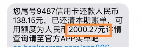 你的信用卡額度為什麼很低?一招教你讀懂銀行信用卡賺錢的邏輯 你的信用卡額度為什麼很低?一招教你讀懂銀行信用卡賺錢的邏輯