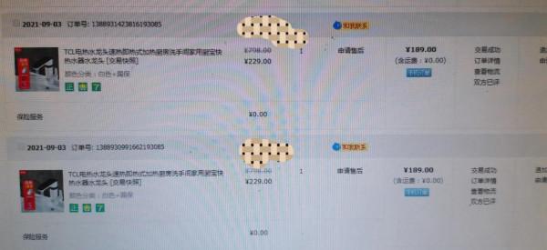注意雙11的套路 注意雙11的套路