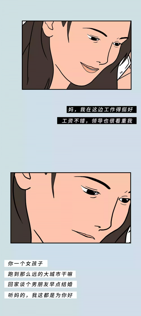 我們該不該接受父母給我們安排的人生（漫畫）