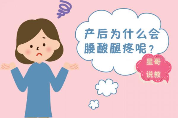 產後腰痛，別都甩鍋給坐月子！孕期3個因素也會導致，孕媽要在意