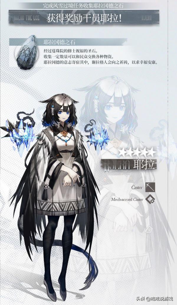 明日方舟“風雪過境”的玩法介紹來了,新敵人和新機制很難對付 明日方舟“風雪過境”的玩法介紹來了,新敵人和新機制很難對付