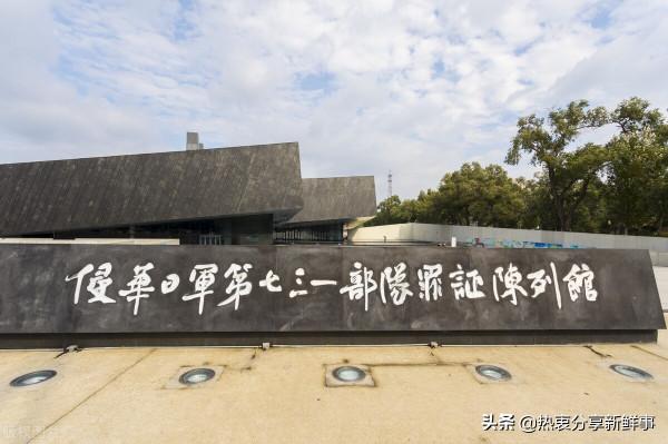 731部隊：日本帝國主義可怕的瘟疫生物武器化計劃