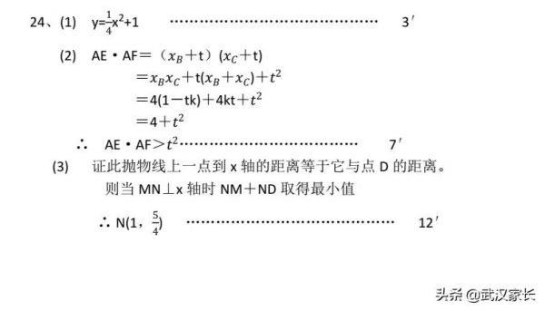 021-2022武昌七校聯考九（上）10月考數學試卷及答案
