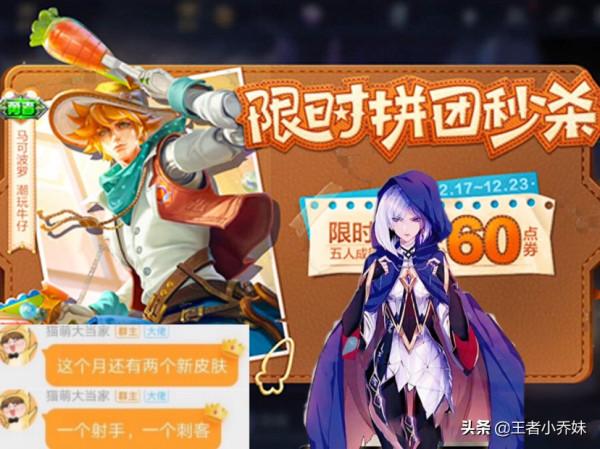 貂蟬喚靈魅影官宣，紅衣特效美哭，有532點券巨賺，虞姬關羽笑了