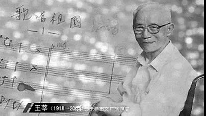 《歌唱祖國》今天70歲了!1950年9月,無錫籍音樂家王莘有感而發創作了《歌唱祖國》 《歌唱祖國》今天70歲了!1950年9月,無錫籍音樂家王莘有感而發創作了《歌唱祖國》