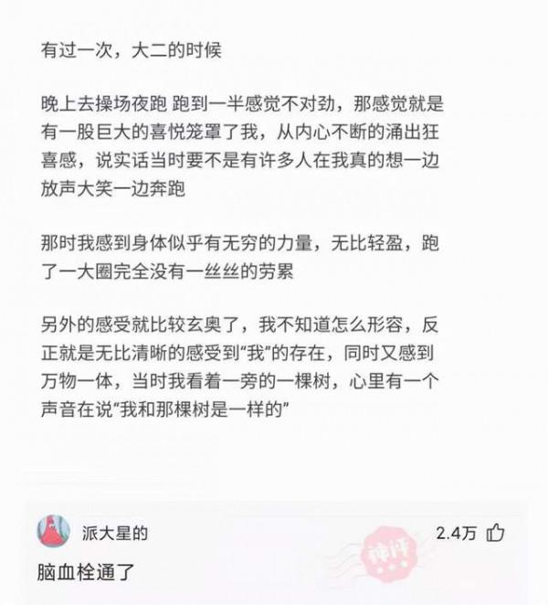 神回覆：算命先生給我改的名字，現在每天被打十次，三十歲還單身