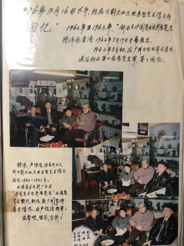 大言齋筆記之八十丨《彭天皿化腐朽為神奇》