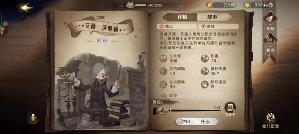 《哈利波特:魔法覺醒》:全新史詩咒語卡變形咒配卡攻略 《哈利波特:魔法覺醒》:全新史詩咒語卡變形咒配卡攻略