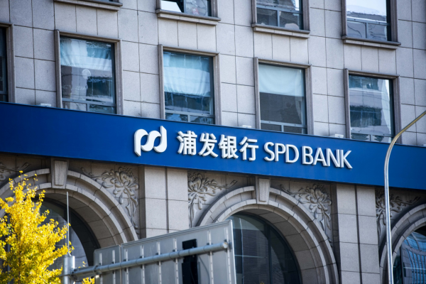 渤海銀行28億存款消失後,浦發銀行又消失2.95億,曾被罰5.23億 渤海銀行28億存款消失後,浦發銀行又消失2.95億,曾被罰5.23億