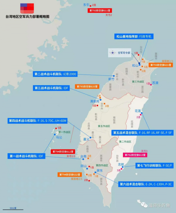 重磅!運油-20首現臺海,解放軍“遠征型空軍”引起島內震動 重磅!運油-20首現臺海,解放軍“遠征型空軍”引起島內震動