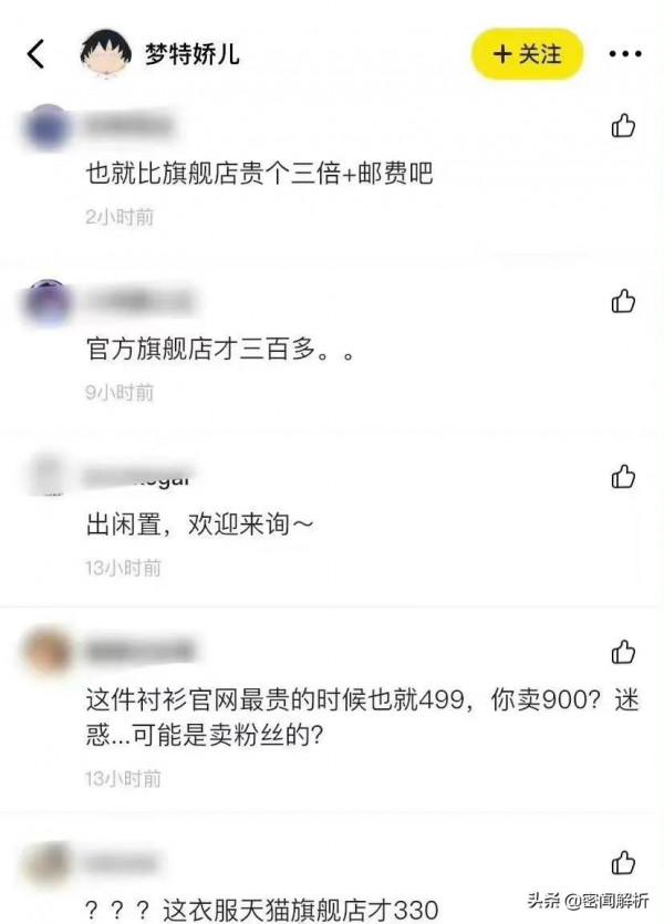 又翻車?!沈夢辰吃相太難看了吧… 又翻車?!沈夢辰吃相太難看了吧…