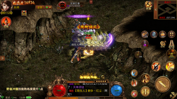 傳世元神版手遊：傳世群英版元神合擊，你不知道的鬼器，技能攻略