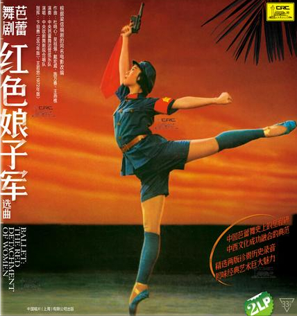 經典芭蕾舞劇《白毛女》背後的故事 經典芭蕾舞劇《白毛女》背後的故事