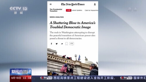 美國國會“陷落”揭開美式民主的濾鏡