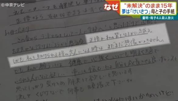 日本男子為小三涉嫌縱火殺害妻兒四人,17年來卻因證據不足坐享鉅額保險金…… 日本男子為小三涉嫌縱火殺害妻兒四人,17年來卻因證據不足坐享鉅額保險金……